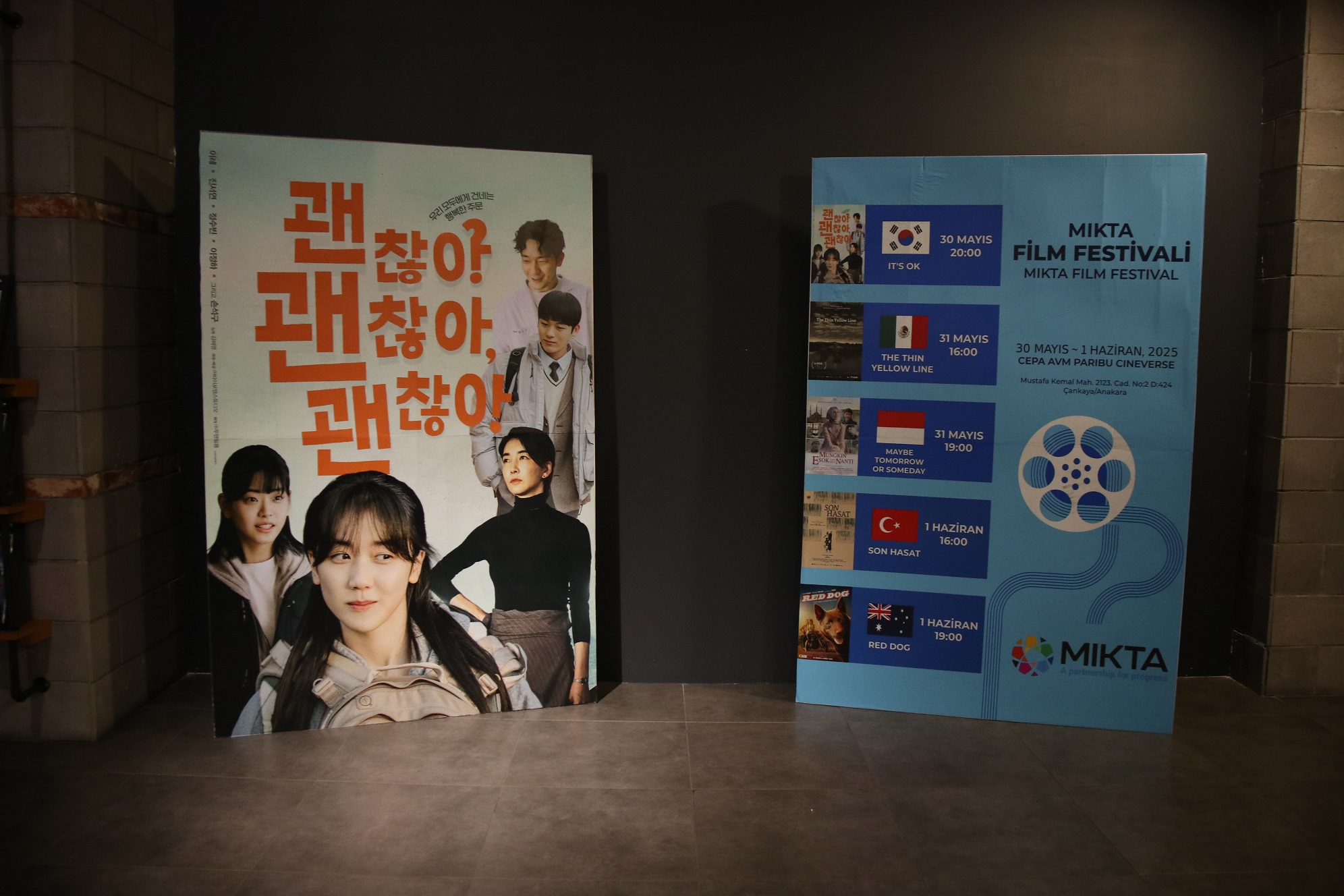 영화제 개막작인 ‘괜찮아 괜찮아 괜찮아’