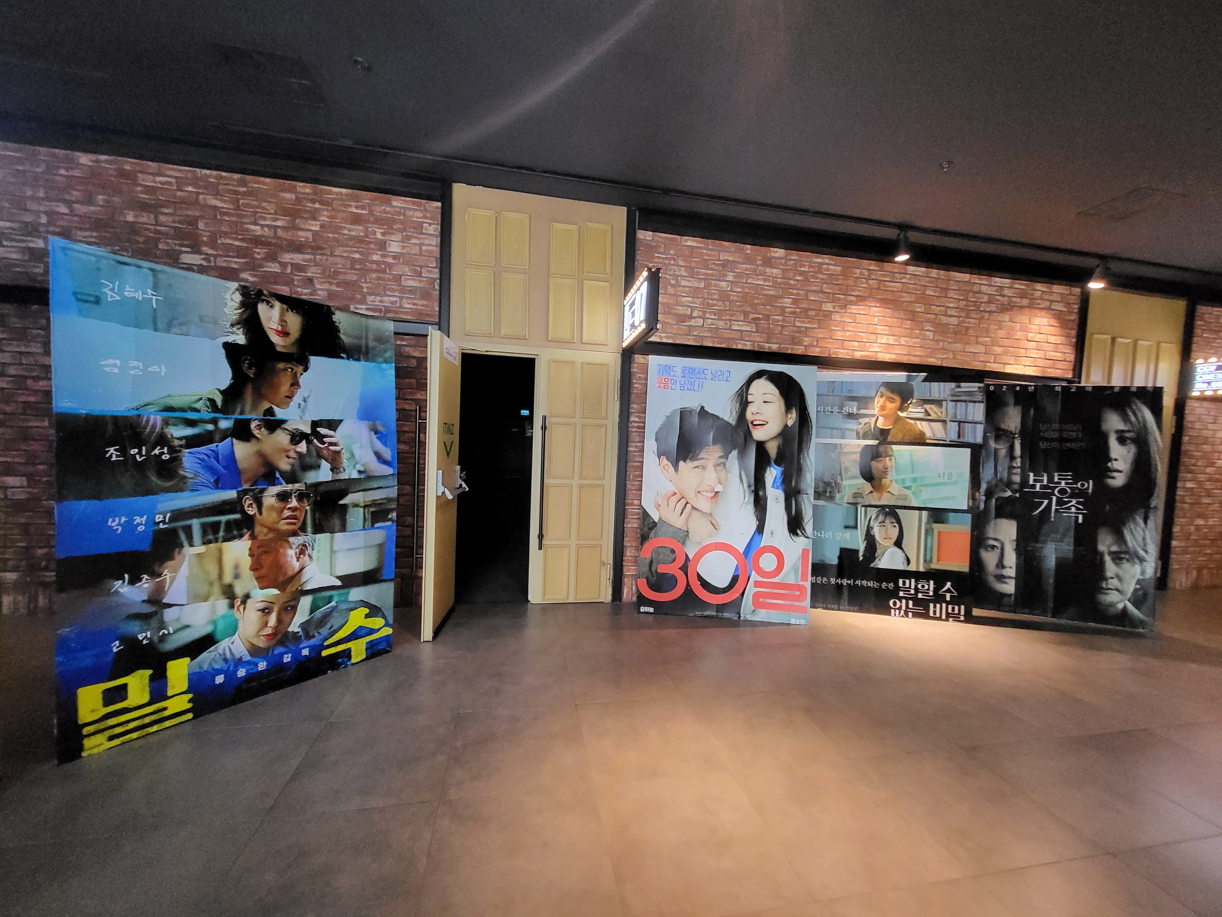Kore Film Festivali tanıtım afişleri