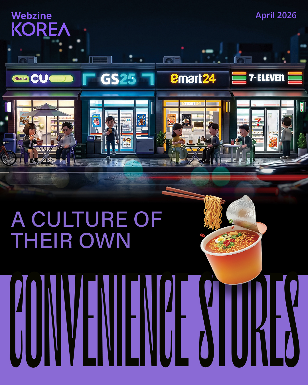 2026년도 월간 KOREA 4월호