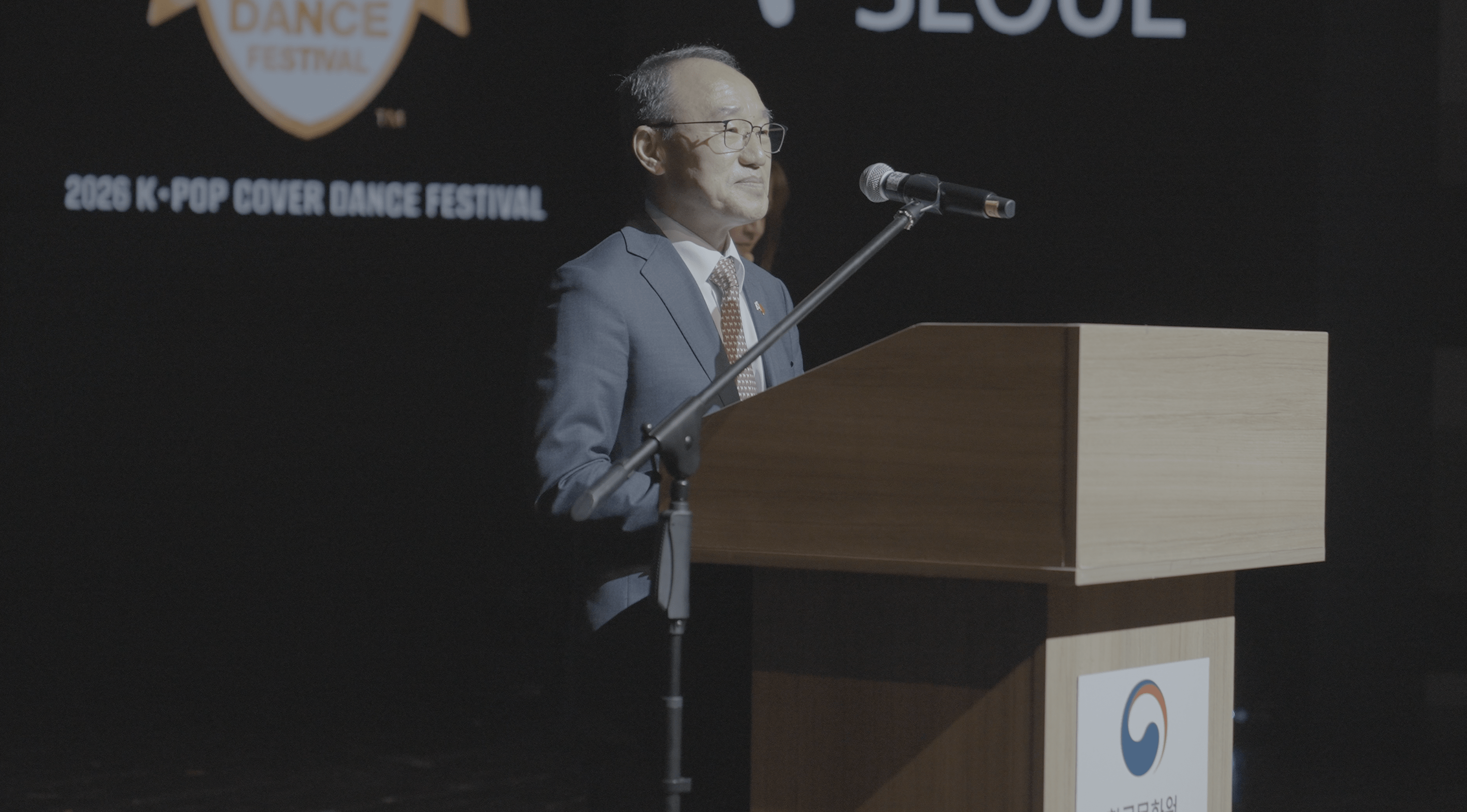 K-Pop 커버댄스 페스티벌 부석종 대사 인사말씀